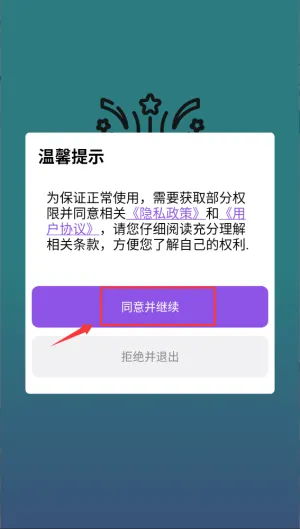 鶯2025°汾