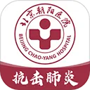 朝阳健康云(医患服务平台)