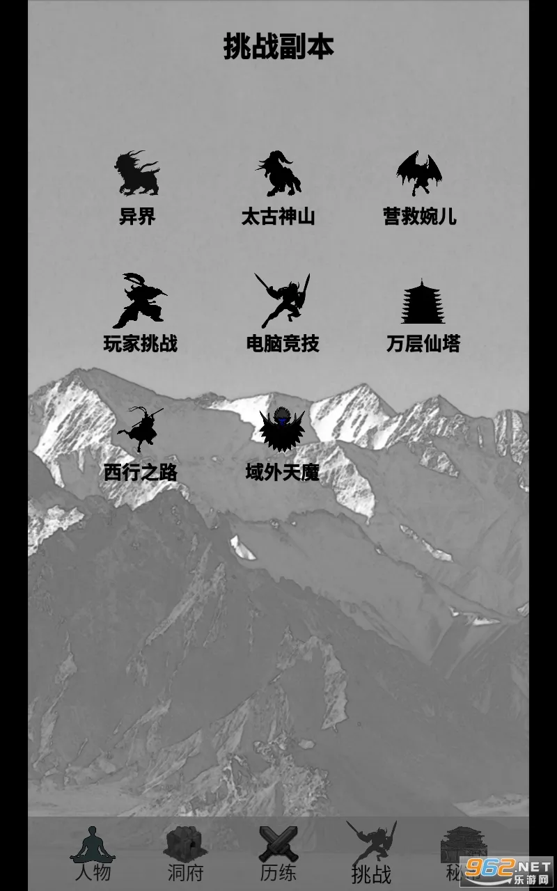 影子修仙模拟器2025官方正版v1.0 免费版