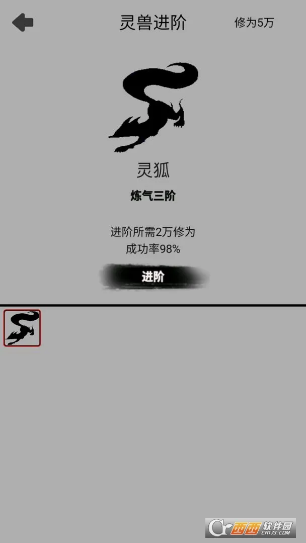 影子修仙模拟器2025官方正版v1.0 免费版