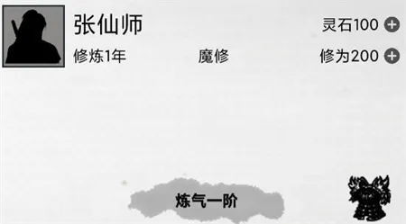 影子修仙模拟器2025官方正版 影子修仙模拟器2025官方正版