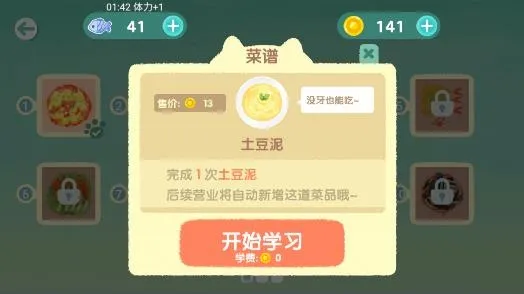 喵喵小厨娘(猫咪做美食) 喵喵小厨娘(猫咪做美食)