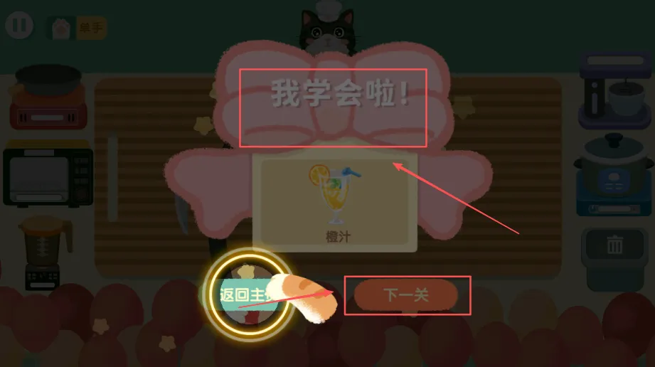 喵喵小厨娘(猫咪做美食) 喵喵小厨娘(猫咪做美食)