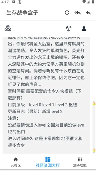 生存战争盒子(生存战争助手)v33.0.0 官方正版