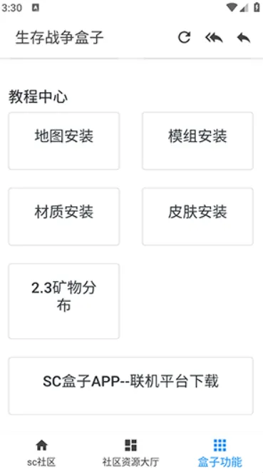 生存战争盒子(生存战争助手) 生存战争盒子(生存战争助手)