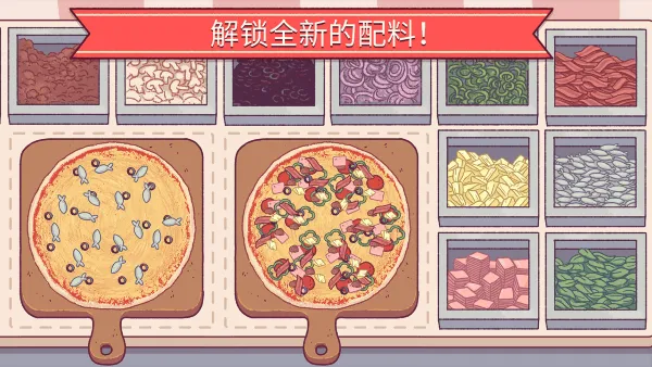 可口的比萨2025最新版本v5.33.2 官方正版