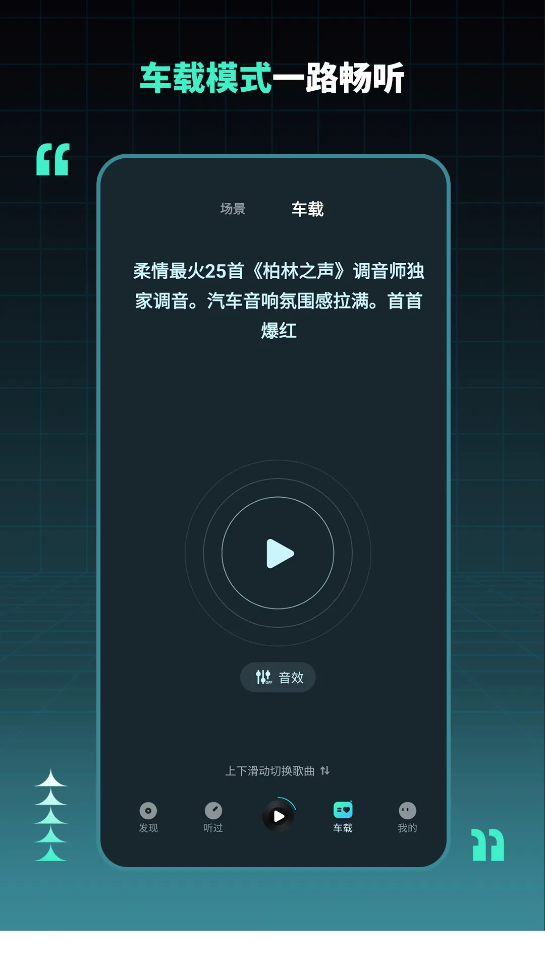 DJ串烧集最新手机版v2.6.4 免费版