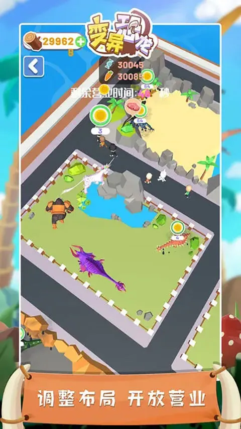 变异恐龙2025最新版本 变异恐龙2025最新版本