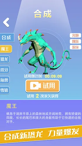 变异恐龙2025最新版本 变异恐龙2025最新版本