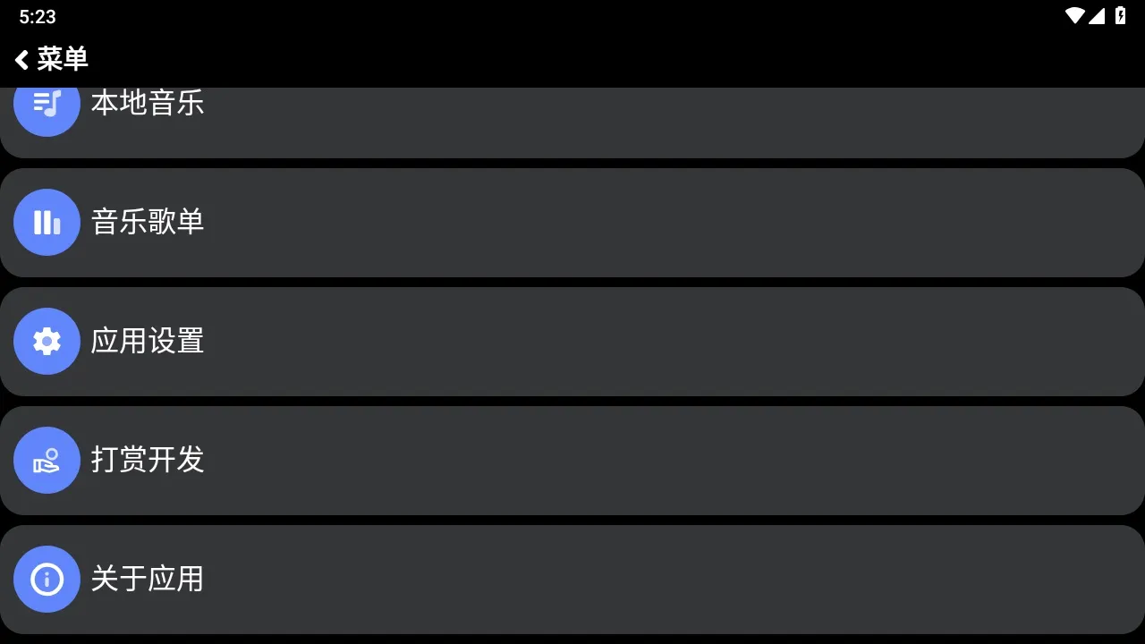 零度音乐(免费音乐库)v2.1.6-Dev 安卓版