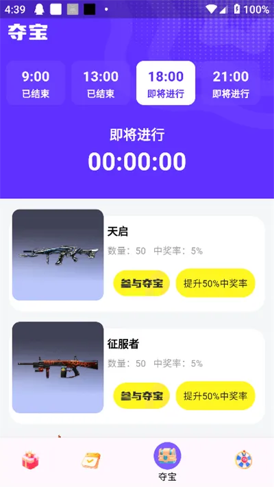 天天领皮肤(免费领皮肤) 天天领皮肤(免费领皮肤)