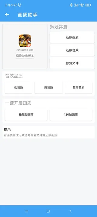 唯梦工具箱2025最新版本 唯梦工具箱2025最新版本