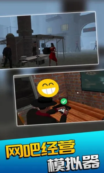 网吧经营模拟器最新手机版v1.6 安卓版