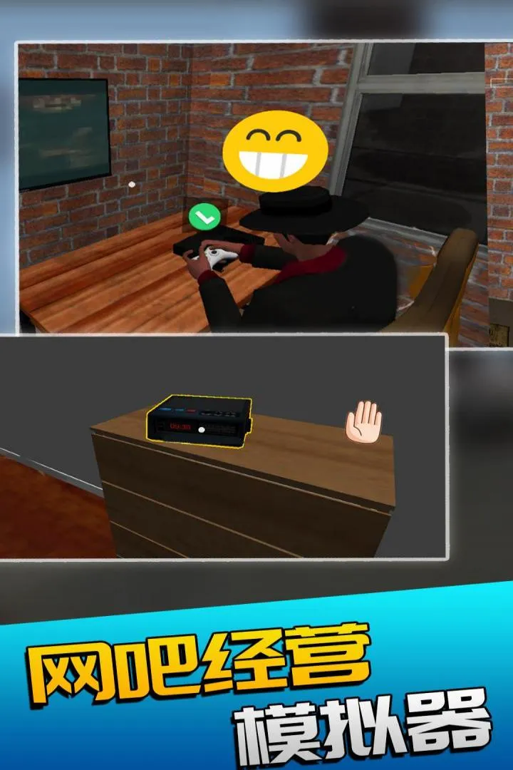 网吧经营模拟器最新手机版 网吧经营模拟器最新手机版