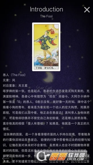 占星猫最新手机版v3.8.3 安卓版