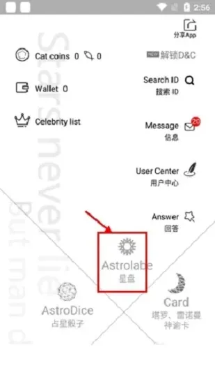 占星猫最新手机版 占星猫最新手机版