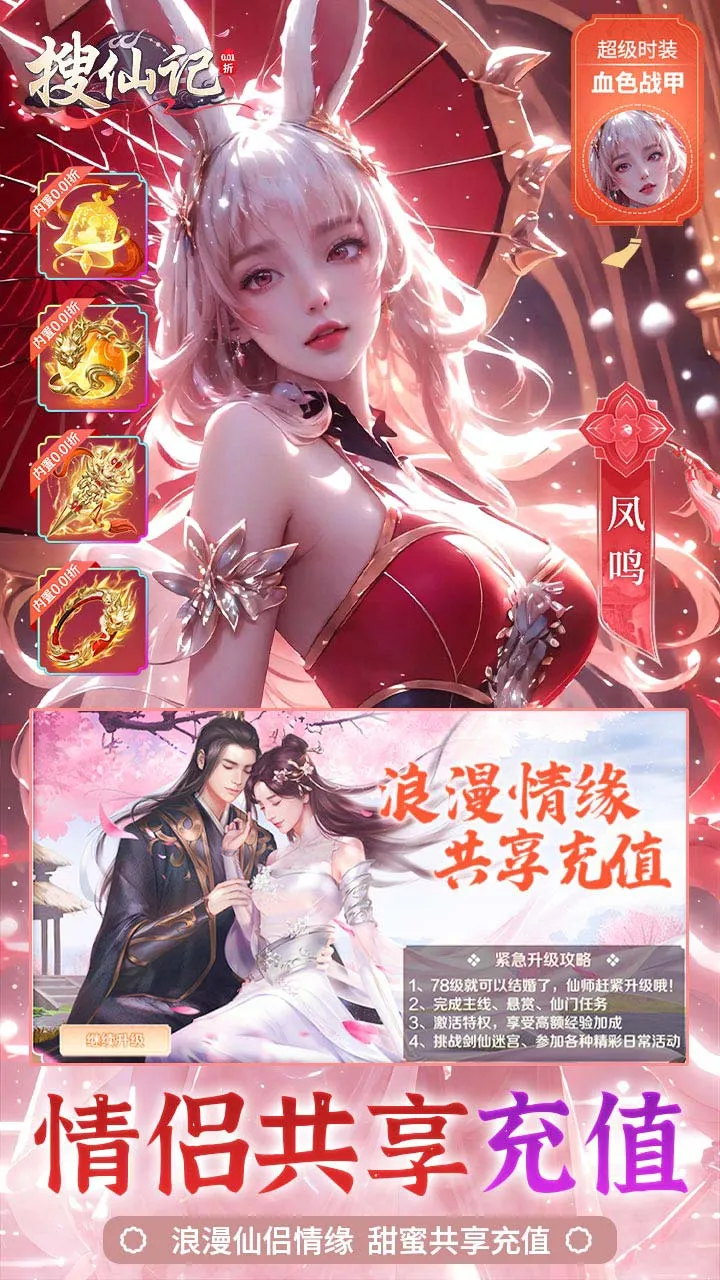 搜仙记2025官方正版 搜仙记2025官方正版