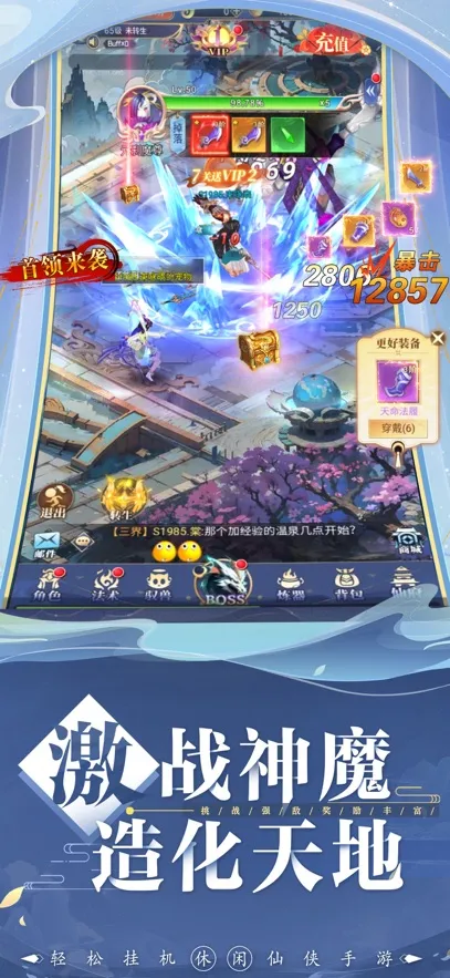 搜仙记2025官方正版v1.0.1 手机版