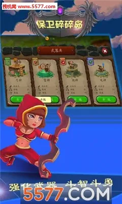 保卫碎碎岛(魔幻塔防游戏)v1.0 手机版