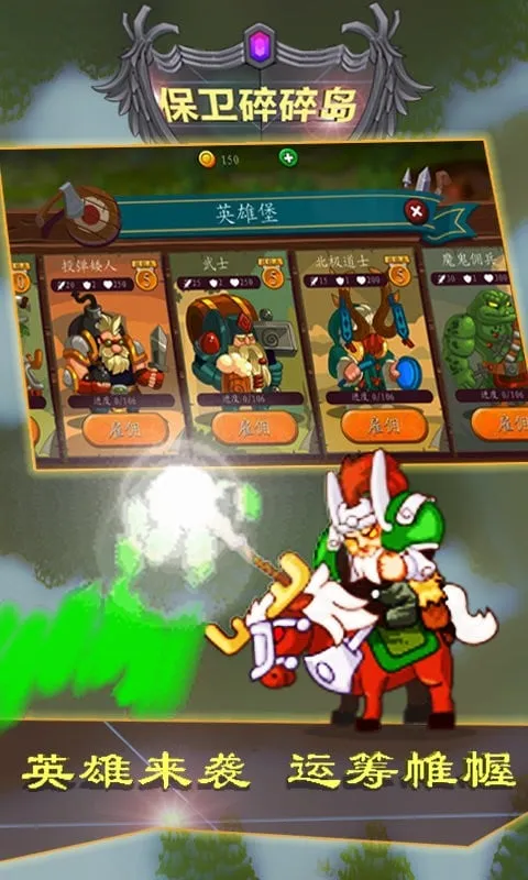 保卫碎碎岛(魔幻塔防游戏)v1.0 手机版