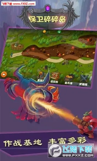 保卫碎碎岛(魔幻塔防游戏)v1.0 手机版