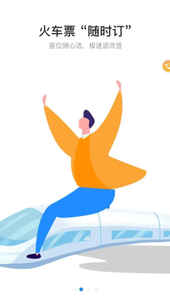 畅帆商旅(商旅预订管控)v5.3.2 手机版