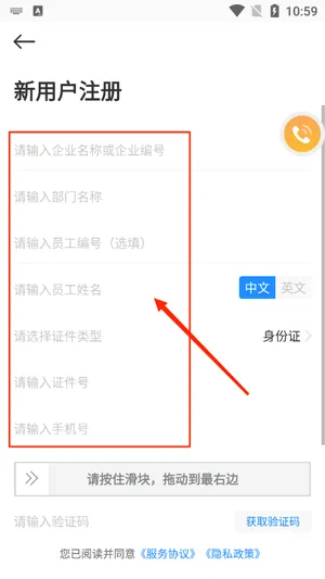 畅帆商旅(商旅预订管控) 畅帆商旅(商旅预订管控)