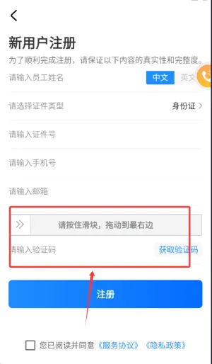 畅帆商旅(商旅预订管控) 畅帆商旅(商旅预订管控)