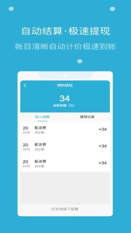 蚂蚁派安卓版手机版 蚂蚁派安卓版手机版