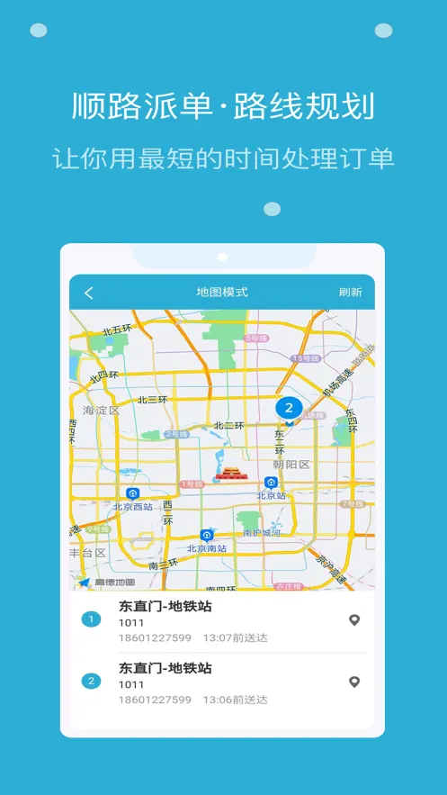 蚂蚁派安卓版手机版v1.1.0 免费版