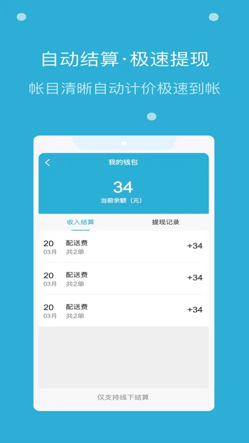 蚂蚁派安卓版手机版v1.1.0 免费版