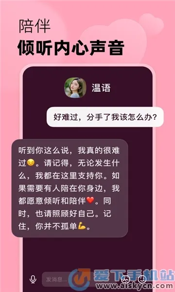 冒泡鸭(AI聊天互动)v2.6.0 安卓版