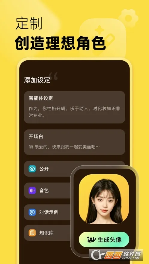 冒泡鸭(AI聊天互动)v2.6.0 安卓版