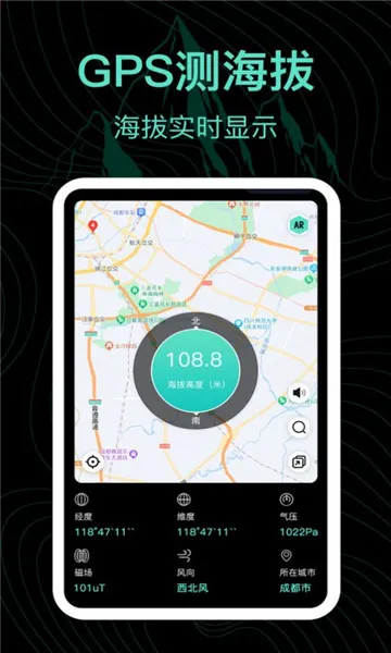 实时海拔AR测量王安卓版手机版v3.1.5 官方正版