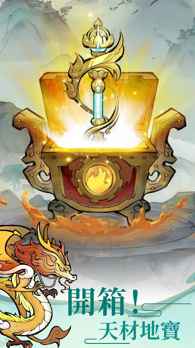 小小仙尊(修仙放置游戏)v1.1.3 安卓版