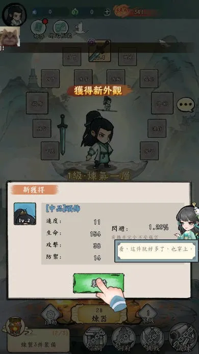 小小仙尊(修仙放置游戏) 小小仙尊(修仙放置游戏)