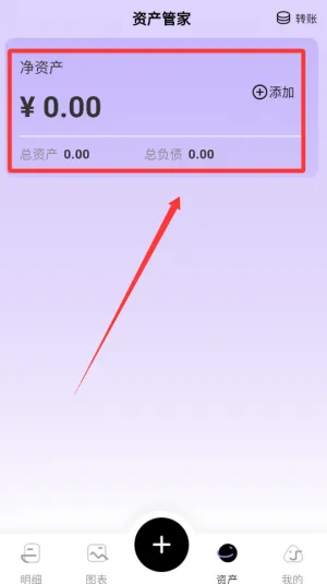 花喵记账(智能记账工具) 花喵记账(智能记账工具)