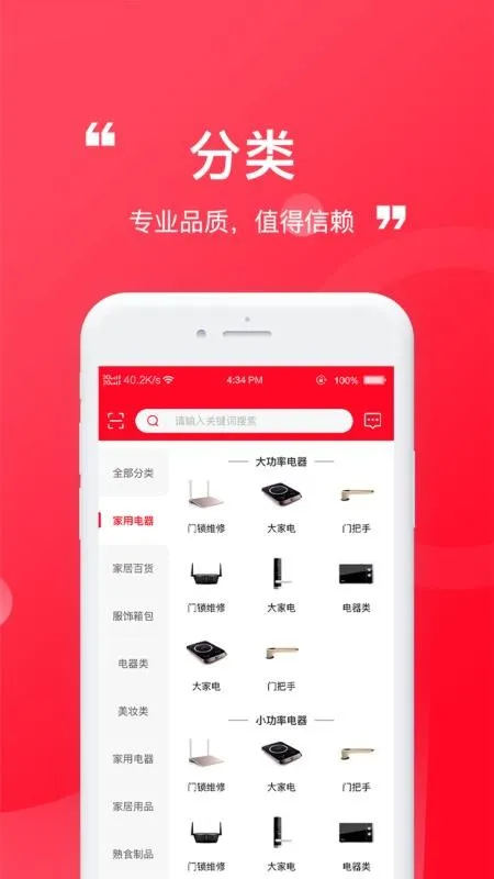 臻赶买最新手机版v1.0.0 手机版