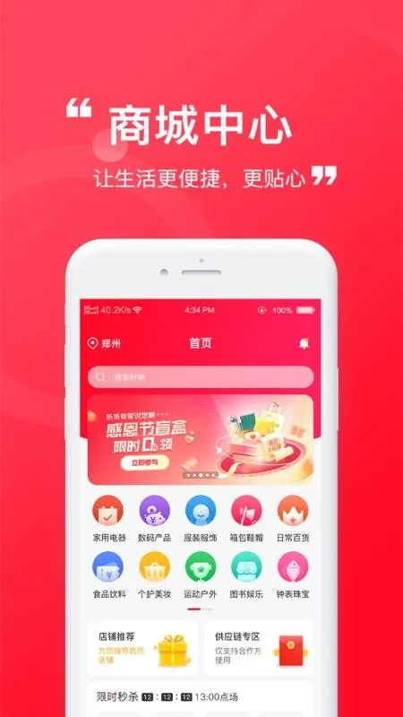 臻赶买最新手机版v1.0.0 手机版