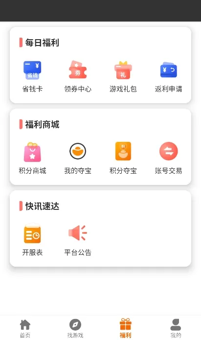 畅折亿游2025最新版本 畅折亿游2025最新版本