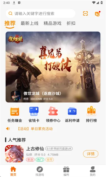 畅折亿游2025最新版本 畅折亿游2025最新版本