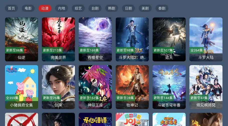 趣看仓BOX(影视播放)v1.0.0 安卓版