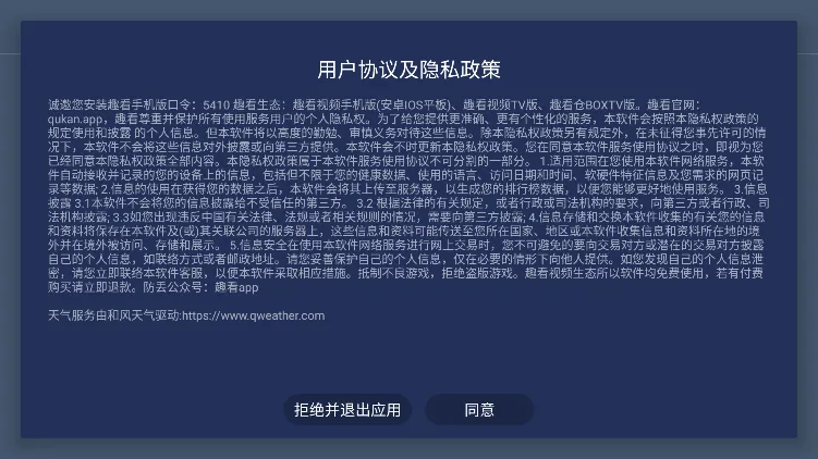 趣看仓BOX(影视播放)v1.0.0 安卓版