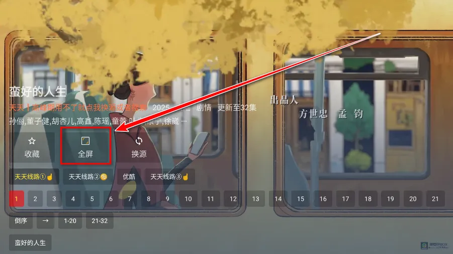 趣看仓BOX(影视播放) 趣看仓BOX(影视播放)