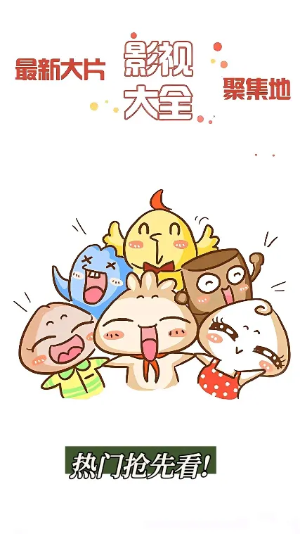 恋鱼影视(免费追剧) 恋鱼影视(免费追剧)