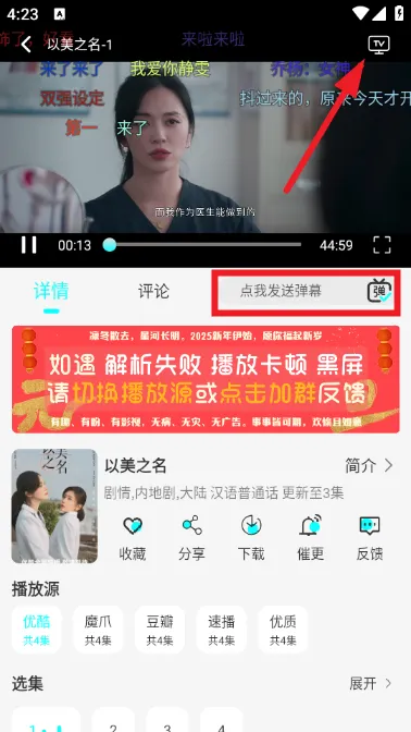 恋鱼影视(免费追剧) 恋鱼影视(免费追剧)
