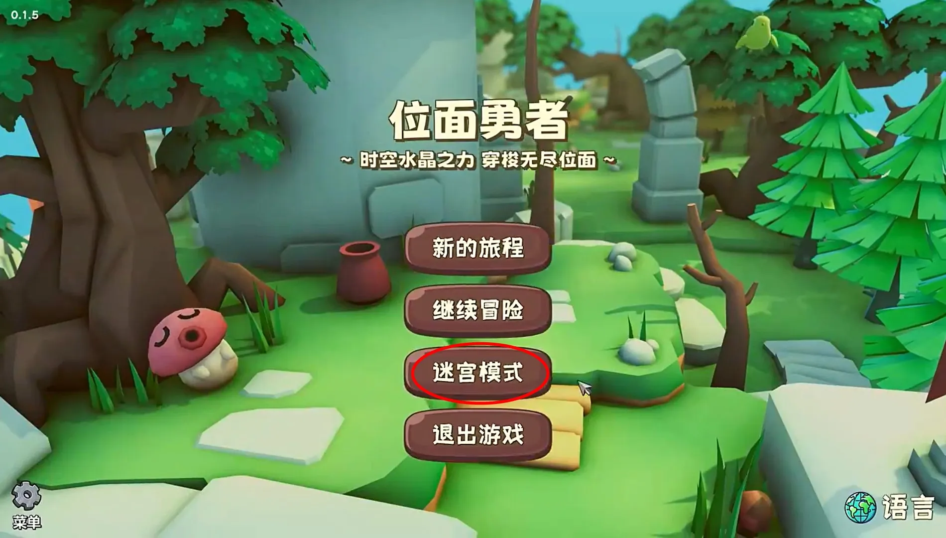 位面勇者2025官方最新版本 位面勇者2025官方最新版本