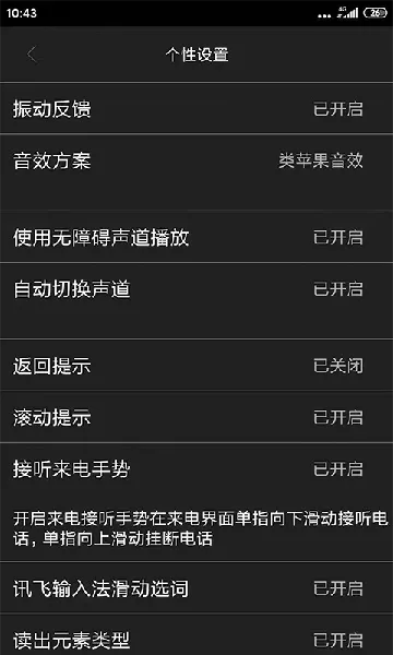 心智无障碍助手2025官方最新版本v1.0.0.712.211012_104750 手机版