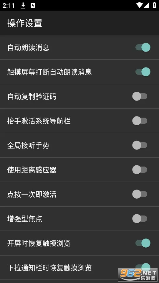 心智无障碍助手2025官方最新版本v1.0.0.712.211012_104750 手机版