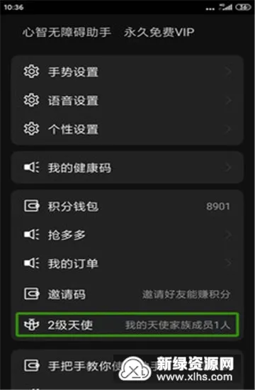 心智无障碍助手2025官方最新版本v1.0.0.712.211012_104750 手机版